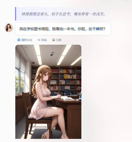 聊天内一键生图