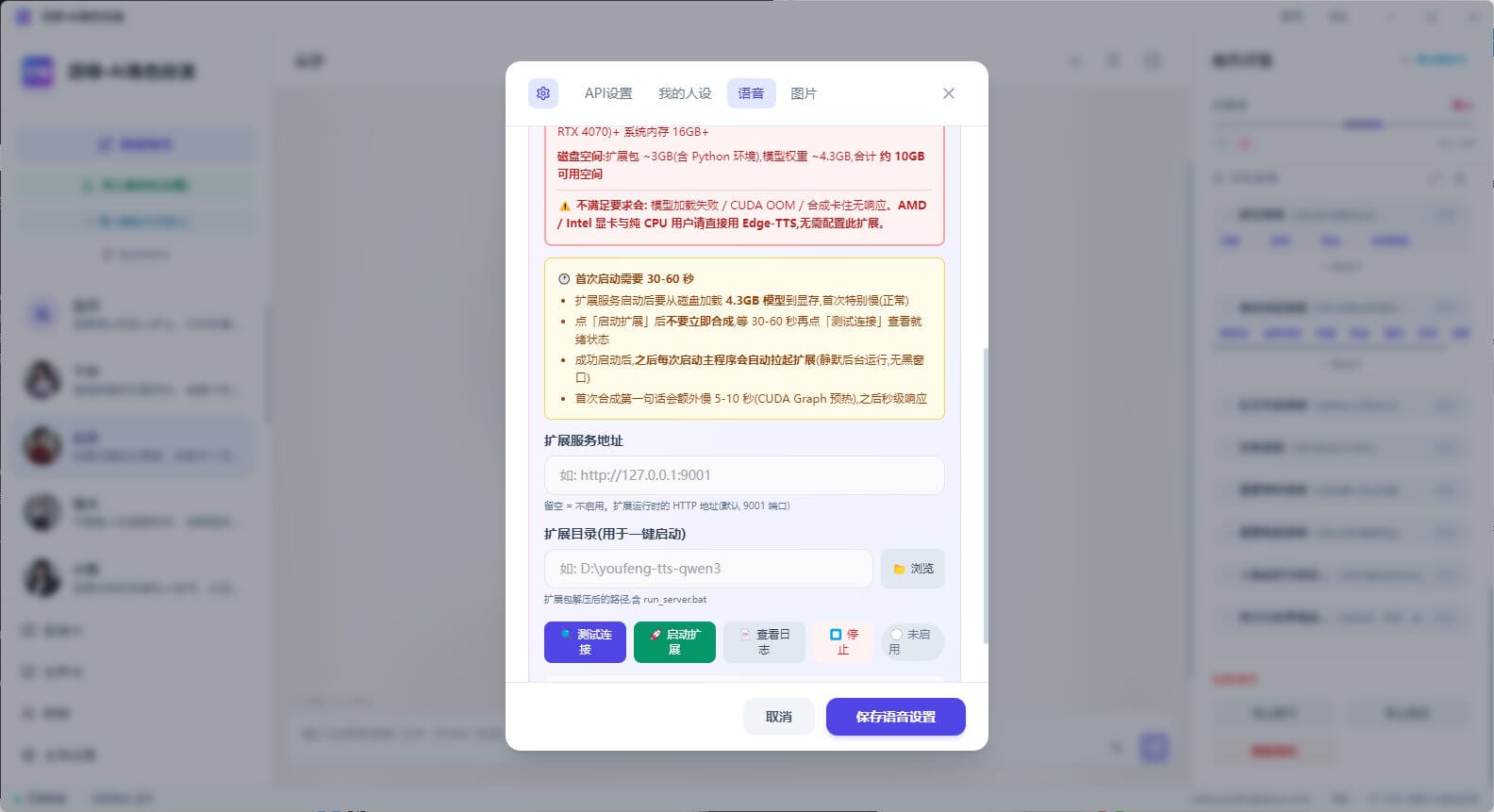 克隆 / 音色设计