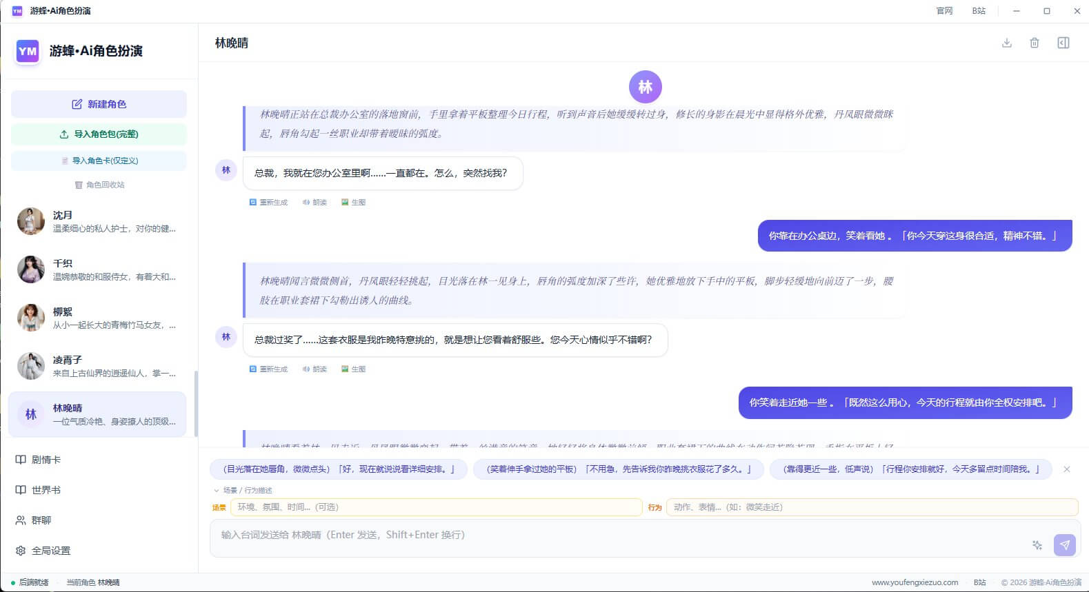 对话三段式