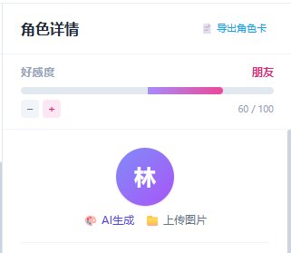 AI 一键生图头像