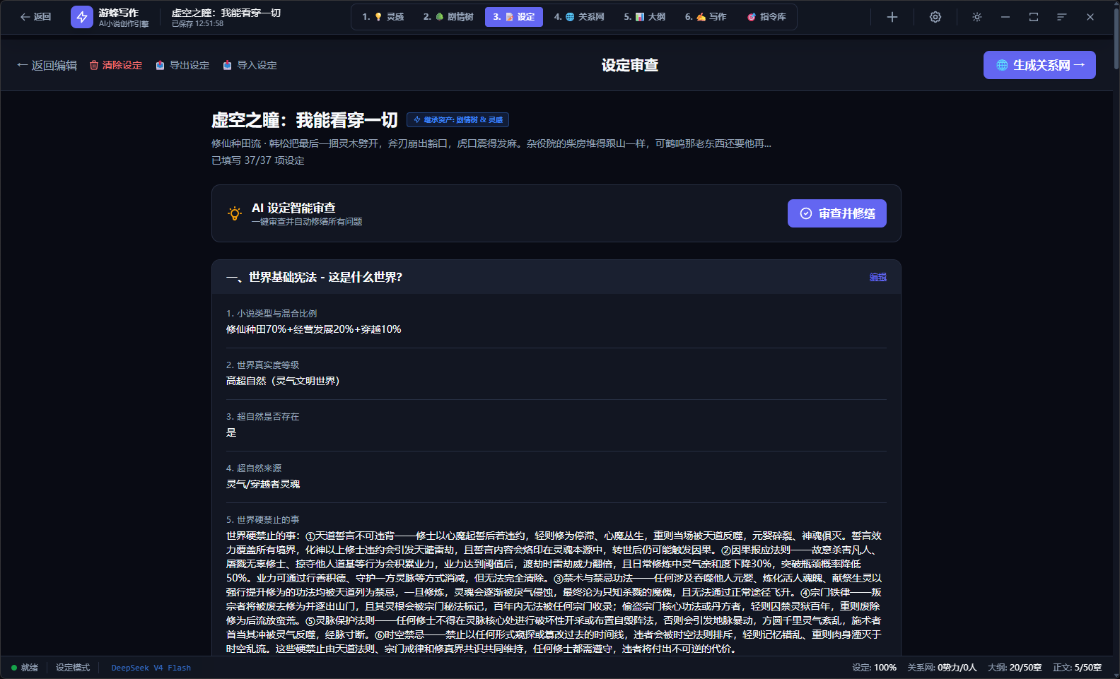 设定渐进生成